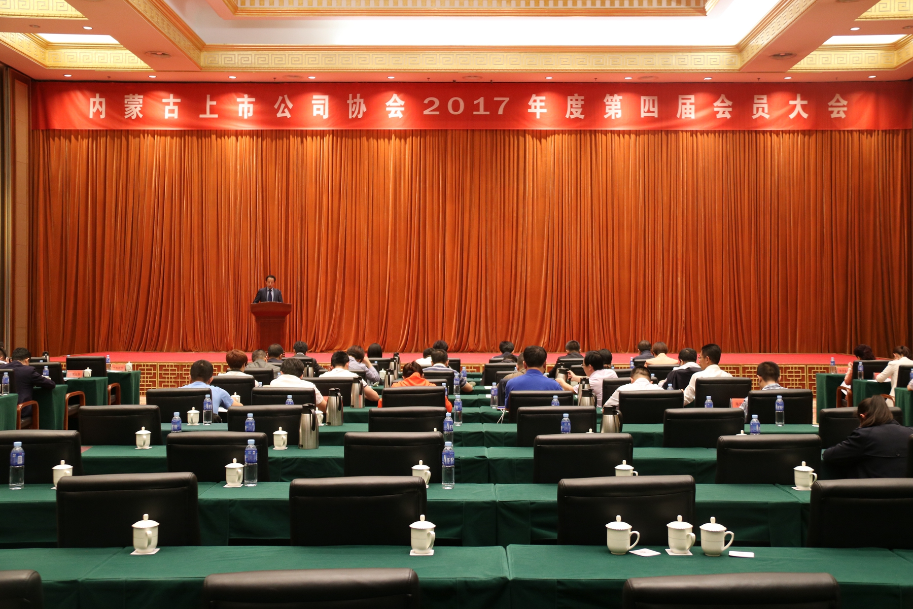 內(nèi)蒙古上市公司協(xié)會(huì)順利召開 2017年度第四屆會(huì)員大