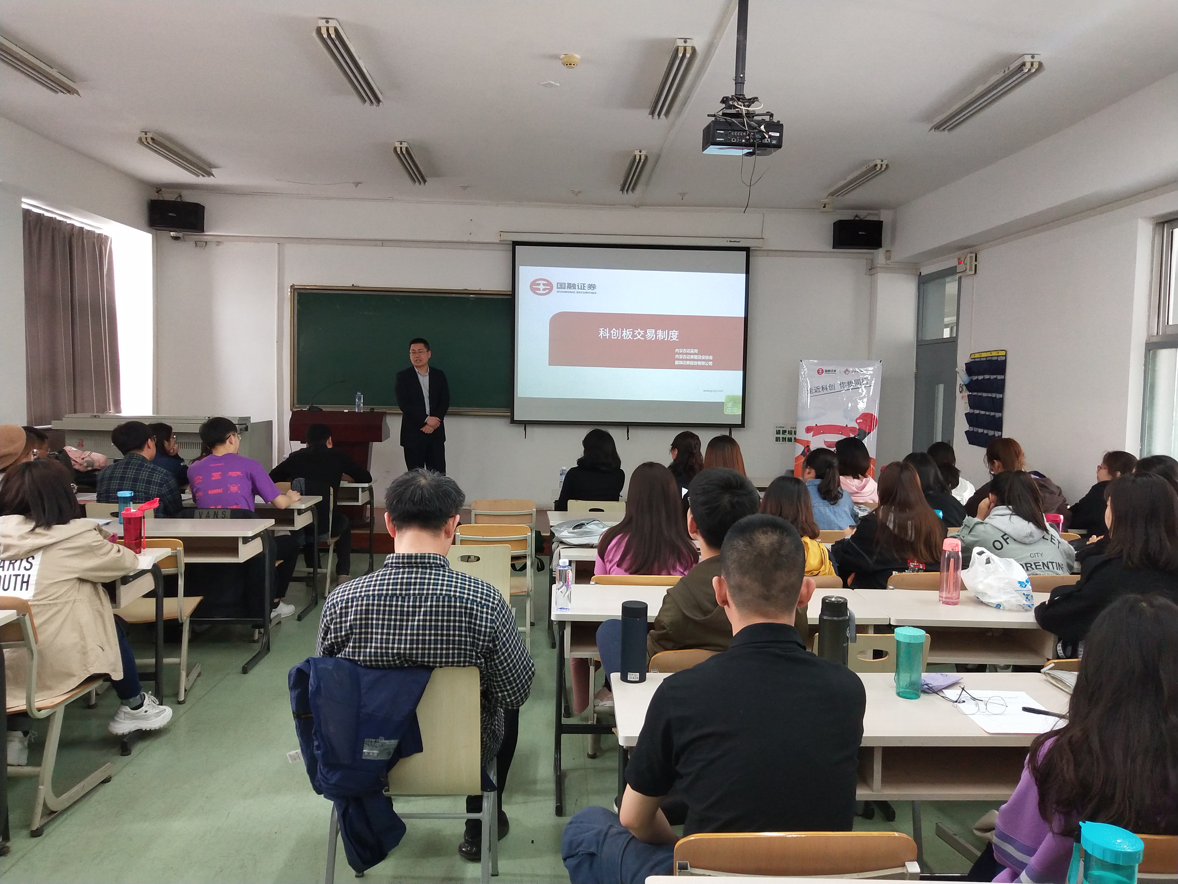 覆蓋“重點場所” 抓好“關鍵人群” 內蒙古證監(jiān)局全面推進證券期貨知識普及教育