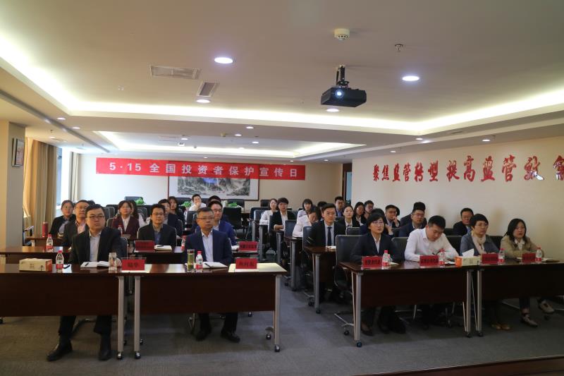 內蒙古局組織轄區(qū)市場主體開展“5·15全國投資者保護宣傳日”專項活動