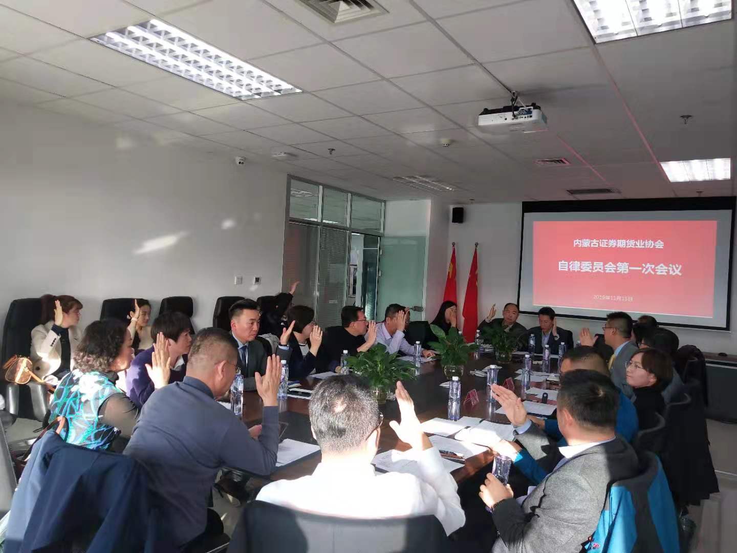 內(nèi)蒙古證券期貨業(yè)協(xié)會順利完成內(nèi)蒙古地區(qū)證券分支機(jī)構(gòu)首次分類評價現(xiàn)場檢查工作