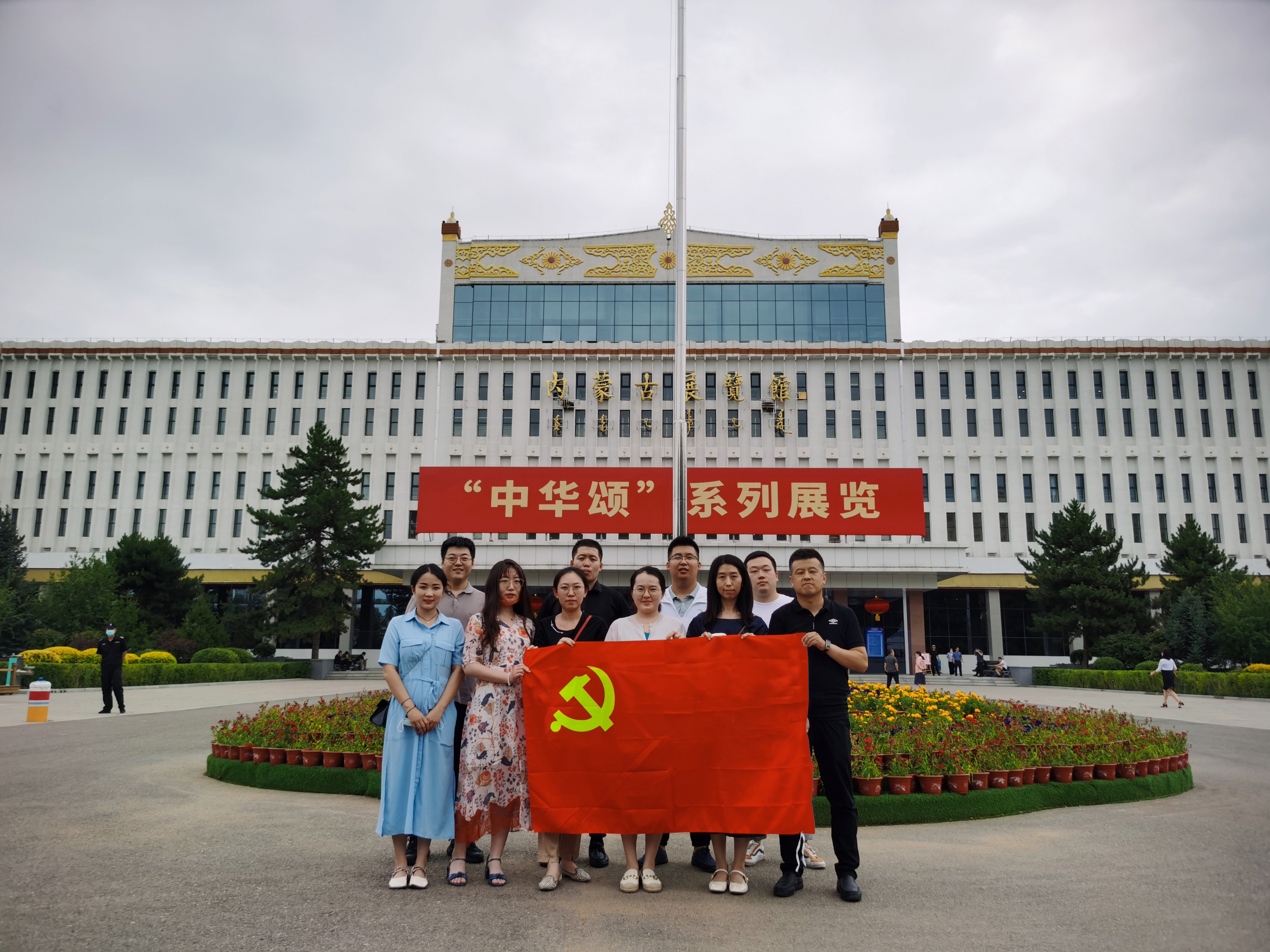 奮進(jìn)新時(shí)代 喜迎二十大——內(nèi)蒙古證券期貨業(yè)協(xié)會(huì)舉辦主題黨日系列活動(dòng)