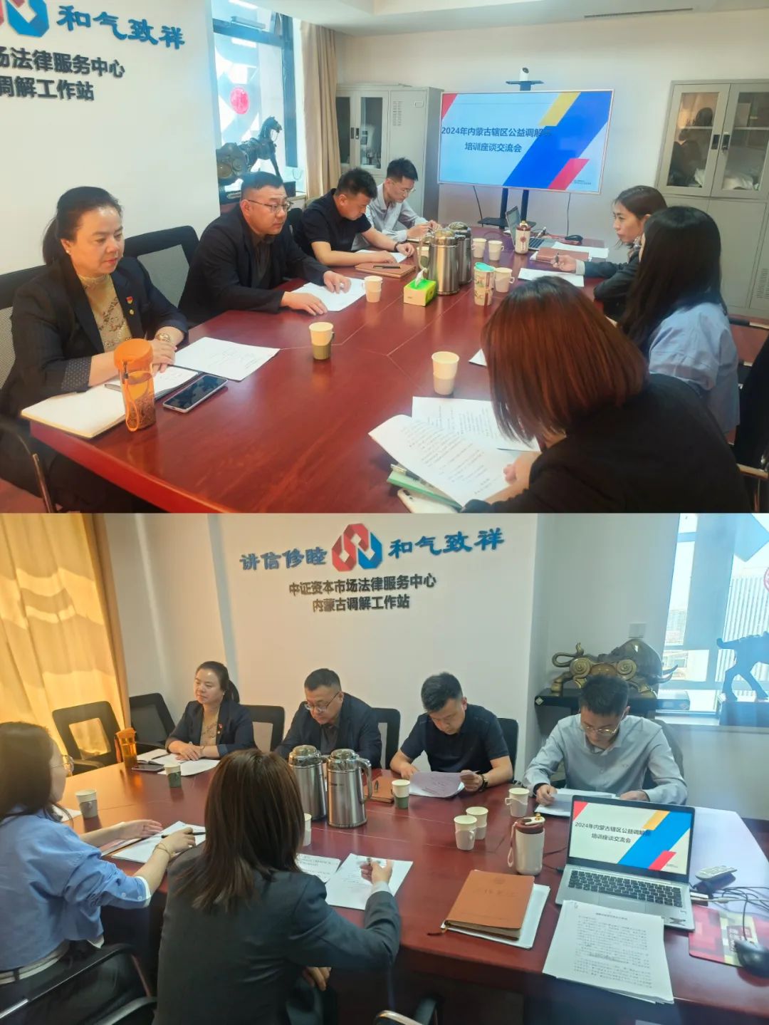 交流座談增共識 凝心聚力共奮進——協(xié)會組織召開2024年轄區(qū)公益調(diào)解員培訓(xùn)座談會