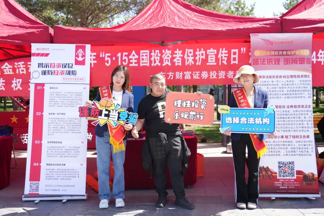 心系投資者 攜手共行動——內(nèi)蒙古證券期貨業(yè)協(xié)會成功舉辦投資者保護系列活動 內(nèi)蒙古證券期貨市場