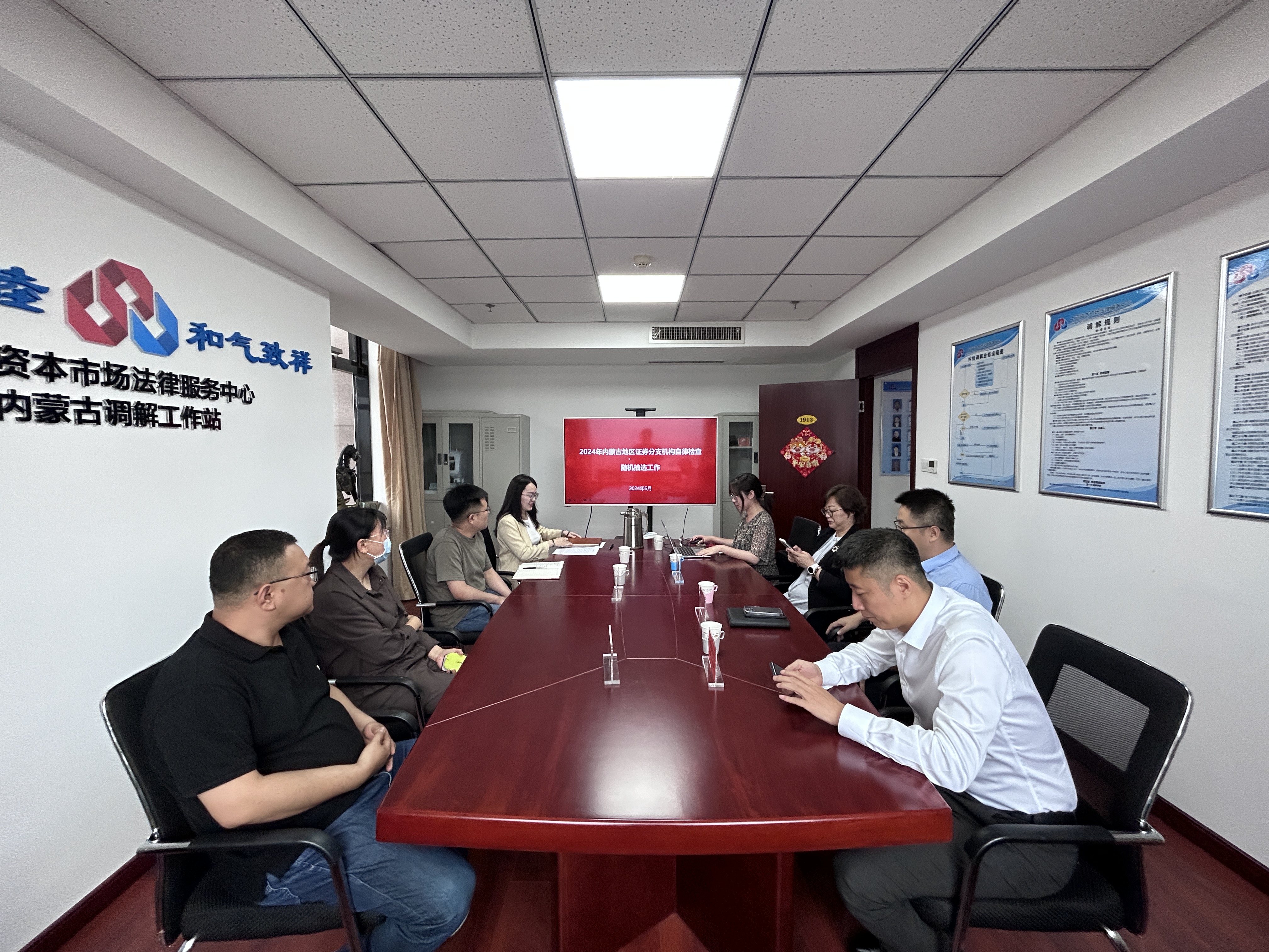 關(guān)于2024年度內(nèi)蒙古地區(qū)證券分支機構(gòu)自律檢查 隨機抽取結(jié)果的公告